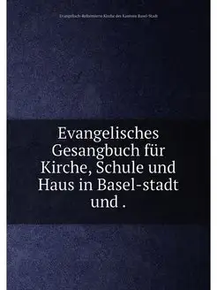 Evangelisches Gesangbuch für Kirche, Schule und Haus