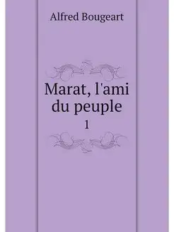 Marat, l'ami du peuple. 1