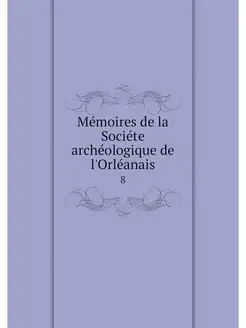 Memoires de la Societe archeologique