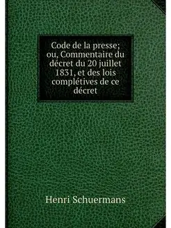 Code de la presse ou, Commentaire du