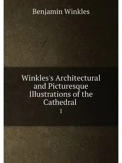 Winkles's Architectural and Picturesque Illustration