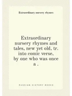 Extraordinary nursery rhymes and tales, new yet old