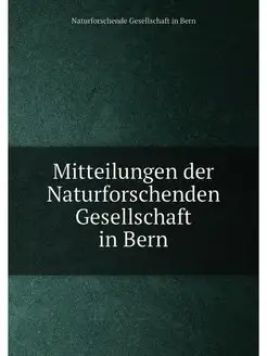 Mitteilungen der Naturforschenden Gesellschaft in Bern