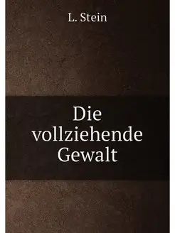 Die vollziehende Gewalt