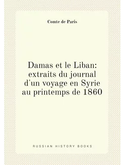 Damas et le Liban extraits du journal d'un voyage e