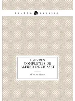 Œuvres complètes de Alfred de Musset