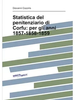 Statistica del penitenziario di Corfu per gli anni