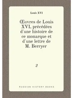 Œuvres de Louis XVI, précédées d'une histoire de