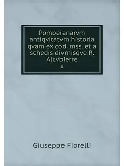 Pompeianarvm antiqvitatvm historia qv