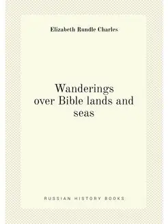 Wanderings over Bible lands and seas