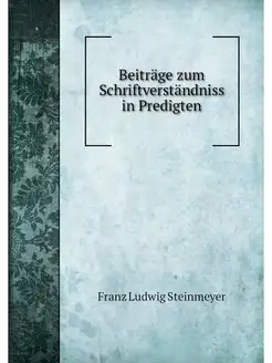 Beitrage zum Schriftverstandniss in P