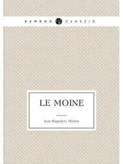 Le moine