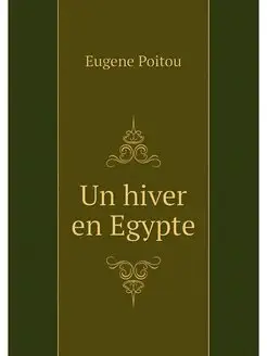 Un hiver en Egypte