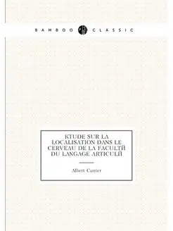 Êtude sur la localisation dans le cerveau de la facu