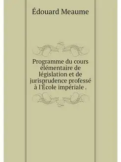 Programme du cours elementaire de leg