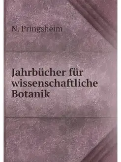 Jahrbucher fur wissenschaftliche Botanik