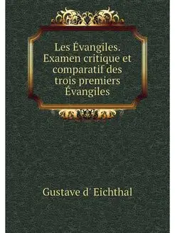 Les Evangiles. Examen critique et com