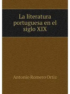 La literatura portuguesa en el siglo XIX