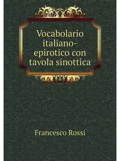 Vocabolario italiano-epirotico con ta