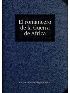 El romancero de la Guerra de Africa