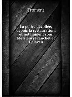 La police devoilee, depuis la restaur