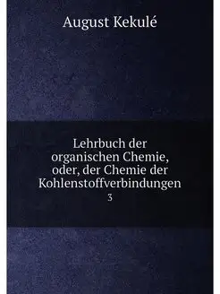 Lehrbuch der organischen Chemie, oder