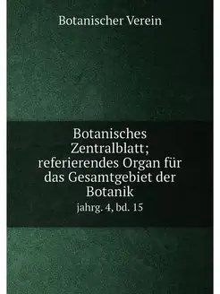 Botanisches Zentralblatt referierendes Organ für da