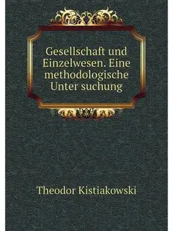 Gesellschaft und Einzelwesen. Eine methodologische U