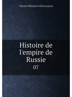 Histoire de l'empire de Russie. 07