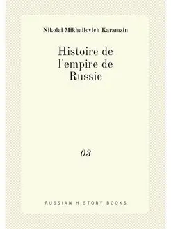 Histoire de l'empire de Russie. 03