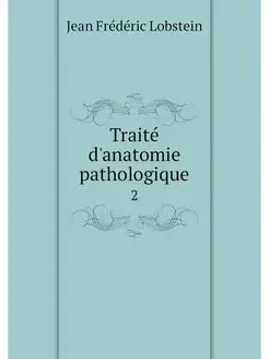 Traite d'anatomie pathologique. 2