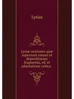 Lysiae orationes quae supersunt omnes