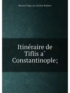 Itinéraire de Tiflis à Constantinople