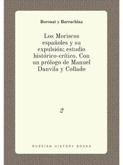 Los Moriscos espanoles y su expulsion