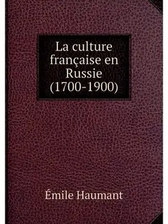 La culture francaise en Russie (1700-