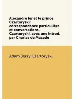 Alexandre Ier et le prince Czartoryski correspondan