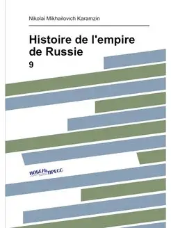 Histoire de l'empire de Russie. 9