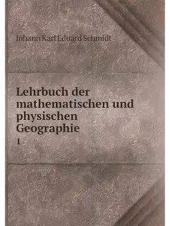 Lehrbuch der mathematischen und physi