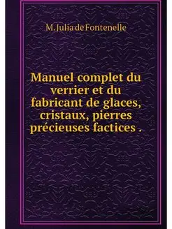 Manuel complet du verrier et du fabri