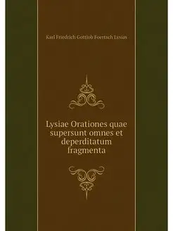 Lysiae Orationes quae supersunt omnes