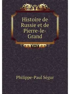 Histoire de Russie et de Pierre-le-Grand