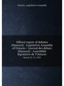 Official report of debates (Hansard)