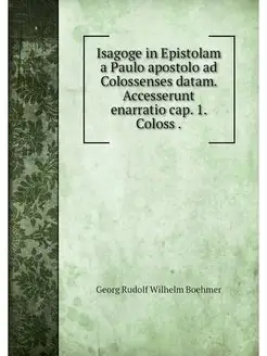 Isagoge in Epistolam a Paulo apostolo