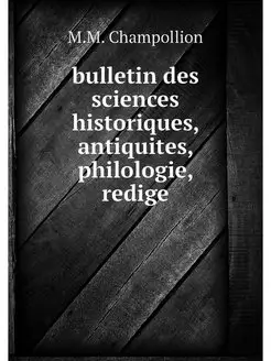 bulletin des sciences historiques, an