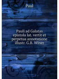 Pauli ad Galatas epistola lat. vertit