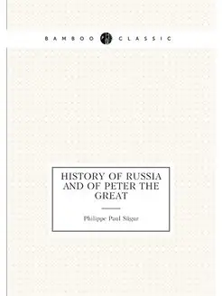 History of Russia and of Peter the great