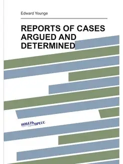 REPORTS OF CASES ARGUED AND DETERMINED