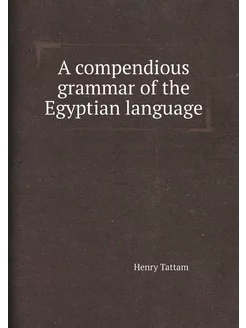 A compendious grammar of the Egyptian