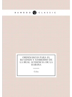 Ordenanzas para el régimen y gobierno de la Real Au