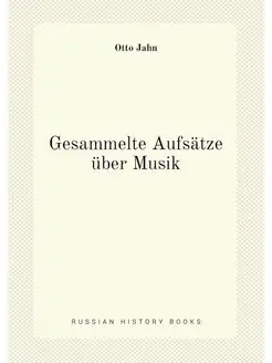 Gesammelte Aufsätze über Musik